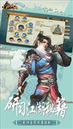 打狗棒法手游下載截圖欣賞