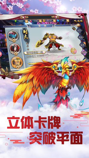 和风三国手游下载