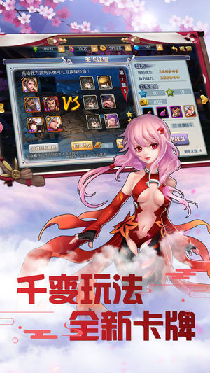和风三国手游下载