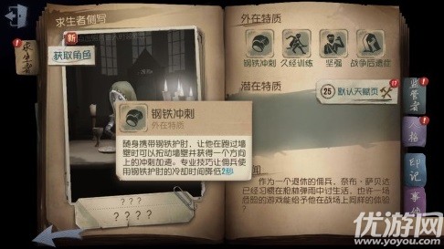 第五人格箱子能开出什么 第五人格箱子物品奖励作用介绍