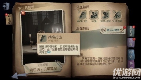 第五人格箱子能开出什么 第五人格箱子物品奖励作用介绍