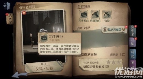 第五人格箱子能开出什么 第五人格箱子物品奖励作用介绍