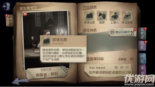 第五人格箱子能开出什么 第五人格箱子物品奖励作用介绍