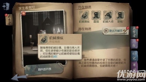 第五人格箱子能开出什么 第五人格箱子物品奖励作用介绍