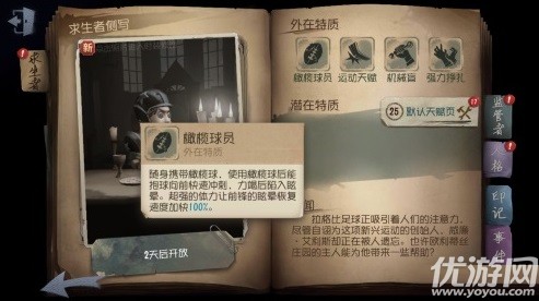 第五人格箱子能开出什么 第五人格箱子物品奖励作用介绍