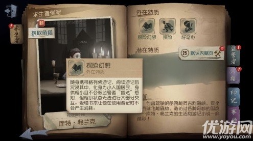 第五人格箱子能开出什么 第五人格箱子物品奖励作用介绍