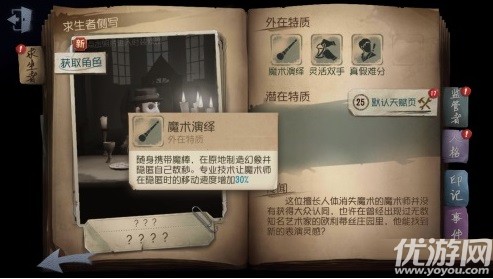 第五人格箱子能开出什么 第五人格箱子物品奖励作用介绍