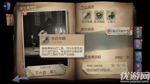 第五人格箱子能开出什么 第五人格箱子物品奖励作用介绍