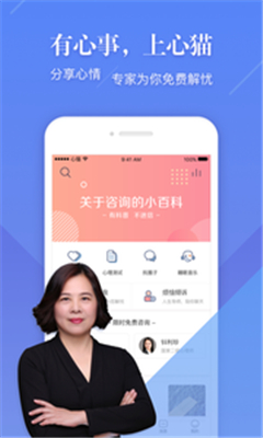 心貓心理