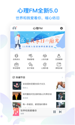 心理FM截圖欣賞