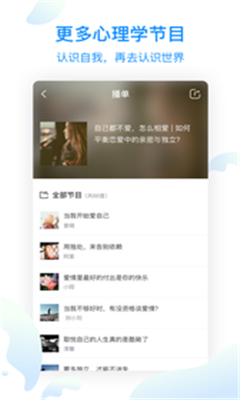 心理FM