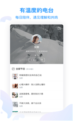 心理FM