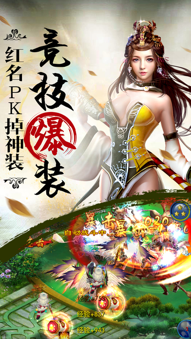 青城劍訣下載截圖欣賞