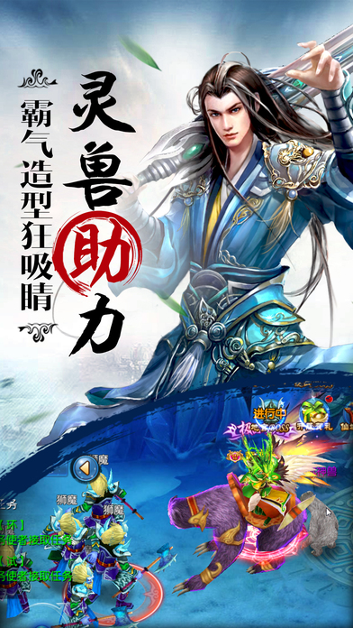 青城劍訣下載截圖欣賞