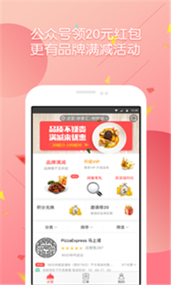 到家美食會(huì)