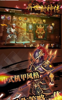 异世封神传满V版下载