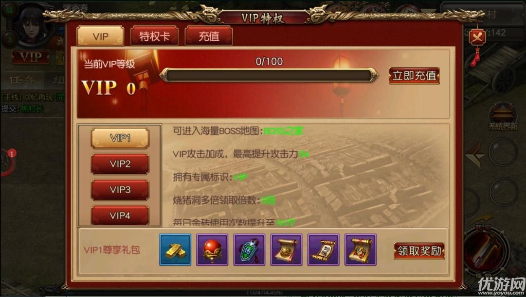 權(quán)橫天下BT版手游截圖欣賞
