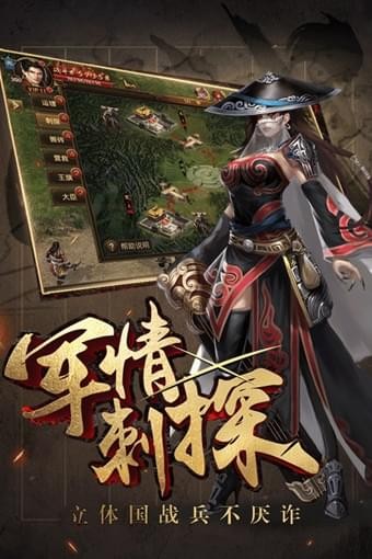 御龍戰(zhàn)國破解版截圖欣賞