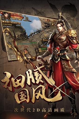 御龍戰(zhàn)國破解版截圖欣賞