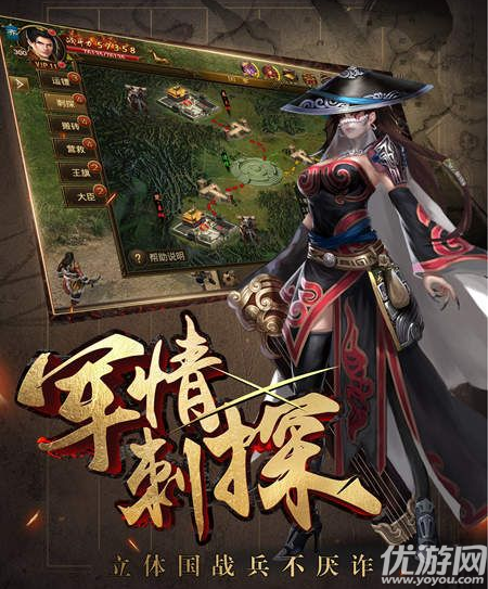 御龍戰(zhàn)國(guó)手游