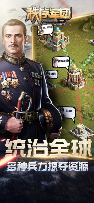 秩序軍團(tuán)官方版手游下載