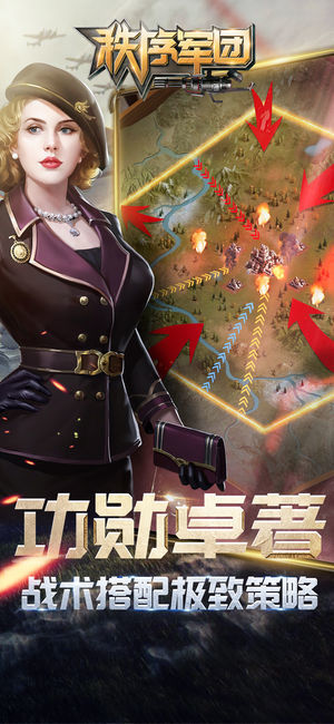 秩序軍團(tuán)官方版手游下載截圖欣賞