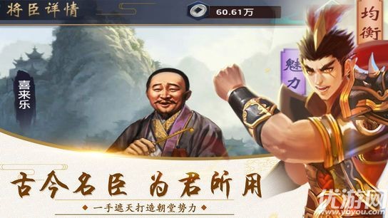 皇上圣明手游