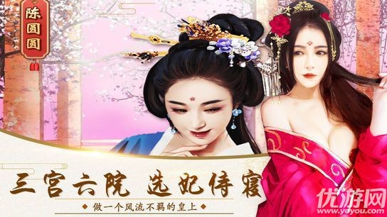 皇上圣明手游截圖欣賞