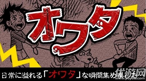 日常潛伏的絕望