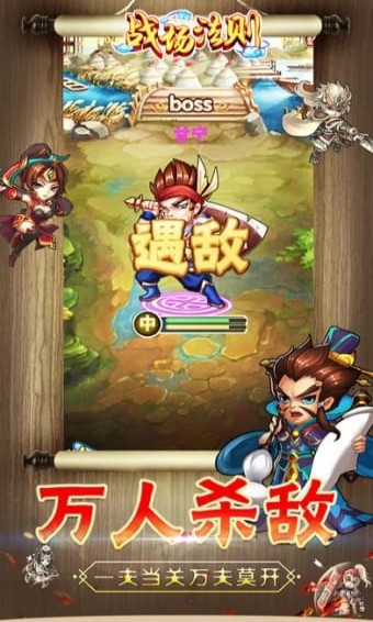 戰(zhàn)場法則破解版截圖欣賞