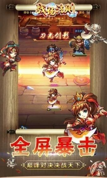 戰(zhàn)場法則手游