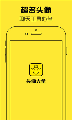 頭像大全