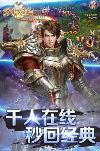 狩獵幻想破解版截圖欣賞