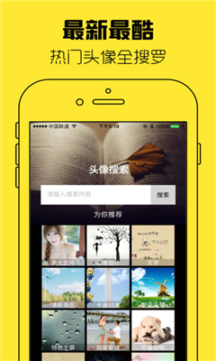 頭像大全