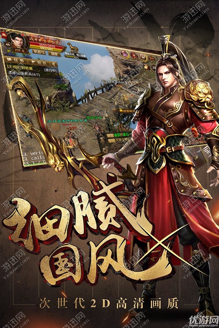 御龍戰(zhàn)國破解版