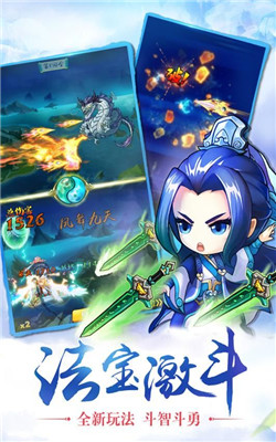 凡人仙行錄破解版