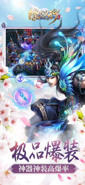 縹緲行手游