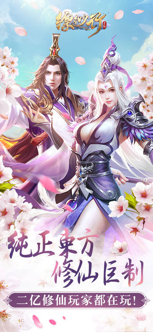縹緲行手游