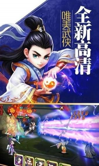 藏劍訣手游截圖欣賞