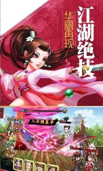 藏劍訣手游截圖欣賞