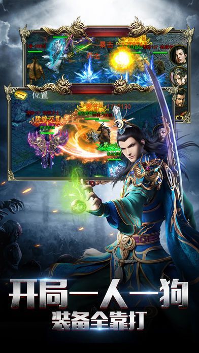 至尊爭霸手游截圖欣賞