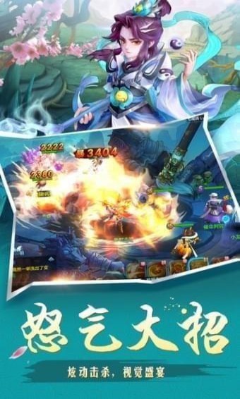 大唐捉妖记手游