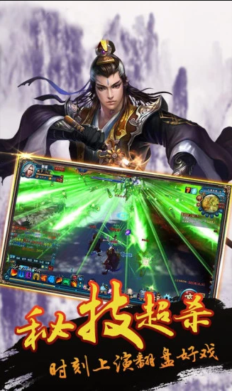 劍魔緣破解版截圖欣賞