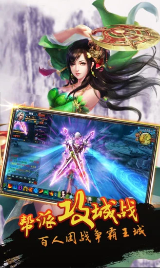 劍魔緣破解版截圖欣賞