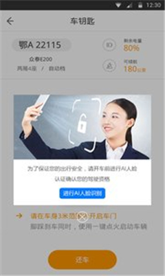 開駛出行