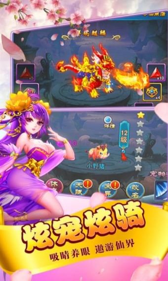 梦幻女儿国破解版