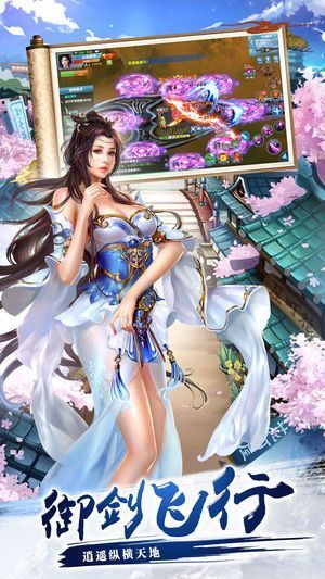問情劍仙手游