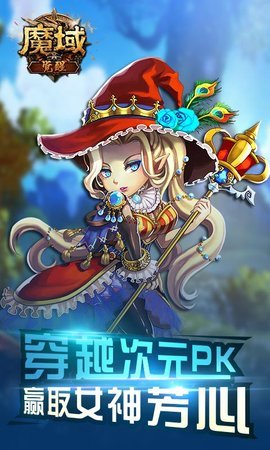 魔域覺醒手游截圖欣賞