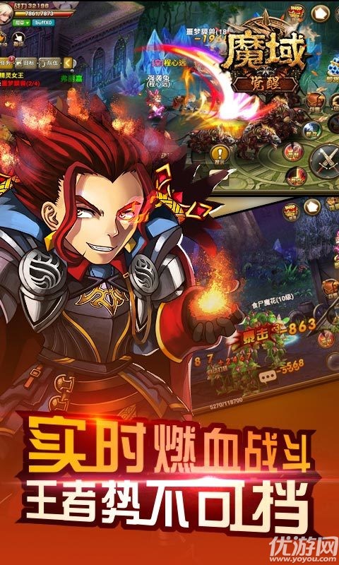 魔域覺醒手游截圖欣賞