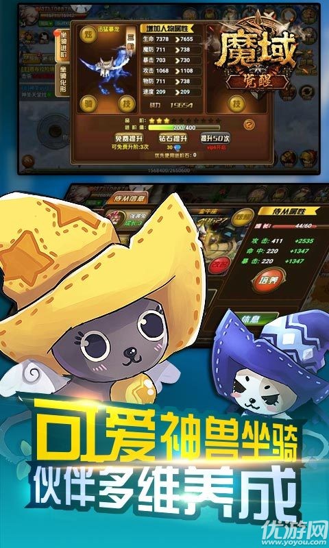 魔域覺醒手游截圖欣賞
